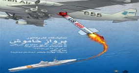 ABD'nin İran Yolcu Uçağını Vurması